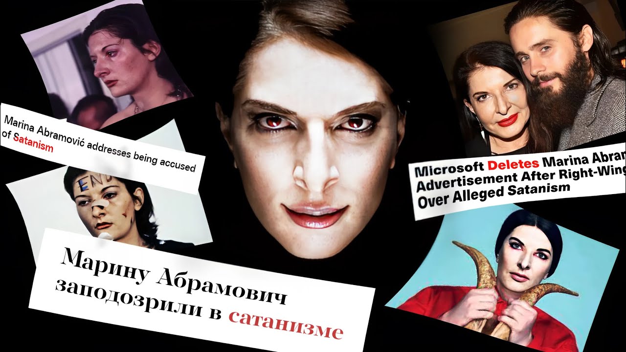 velikaya-i-uzhasnaya-marina-abramovich-satanizm-strashnye-performansy-svyaz-so-znamenitostyami